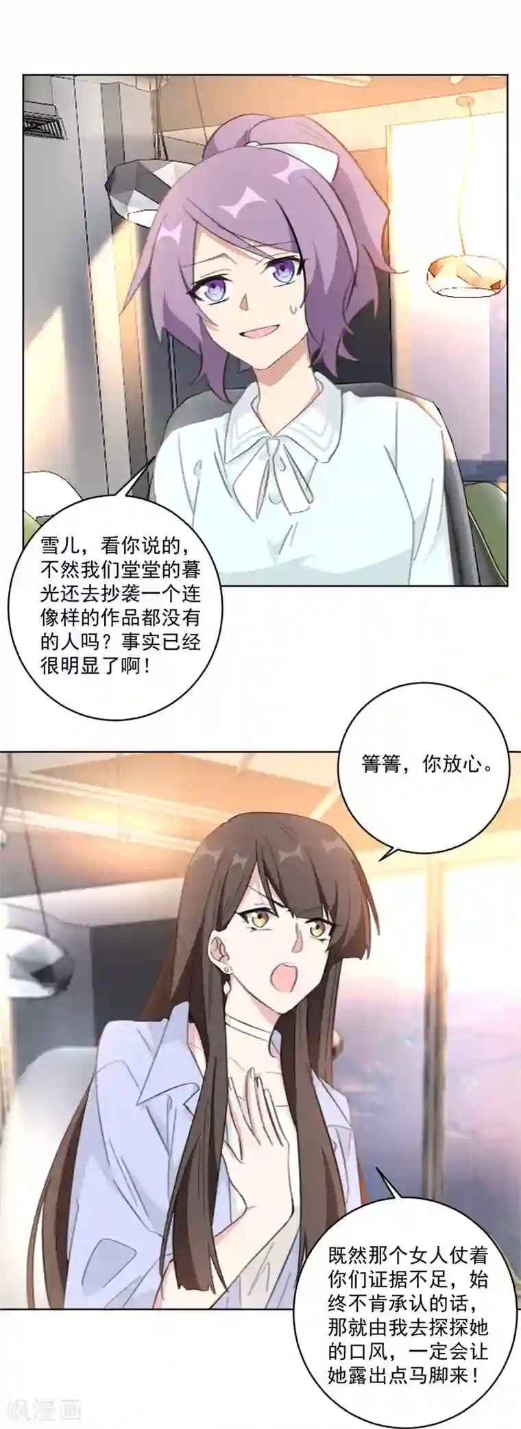 重生暖婚轻轻宠第119话 果然是付少啊