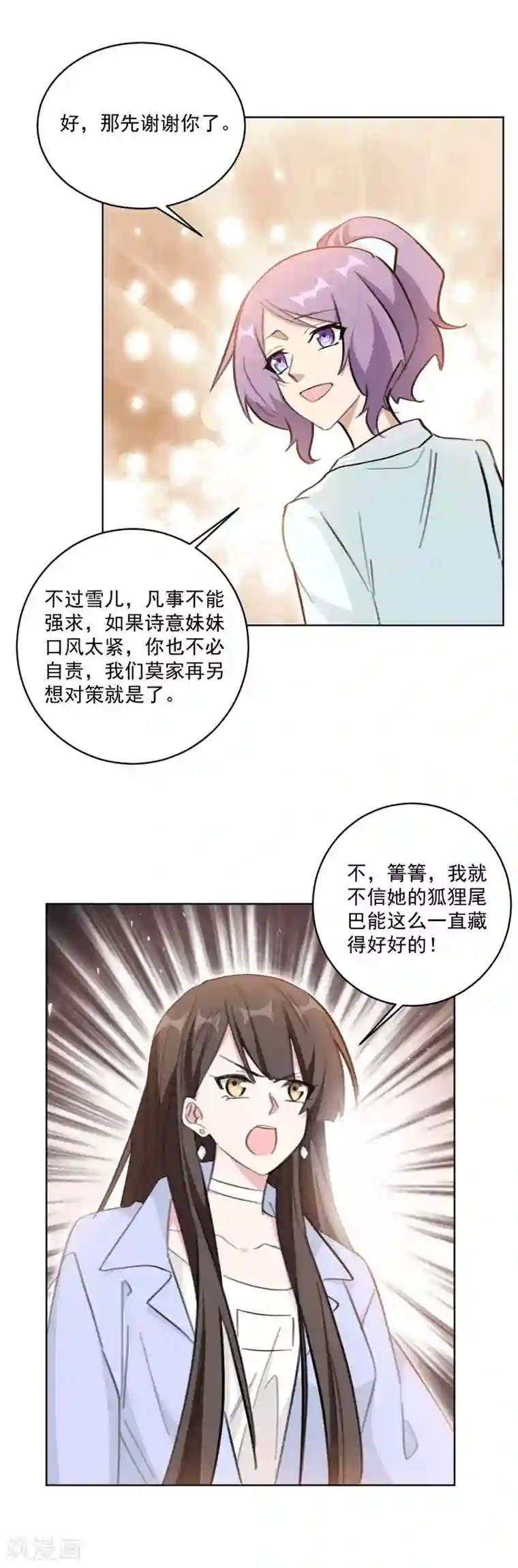 重生暖婚轻轻宠第119话 果然是付少啊