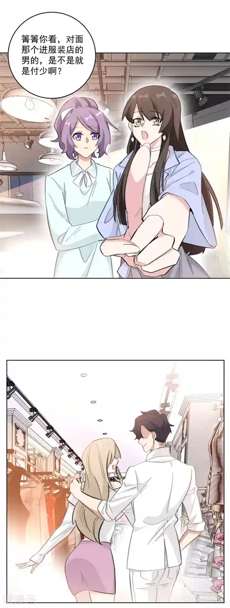 重生暖婚轻轻宠第119话 果然是付少啊