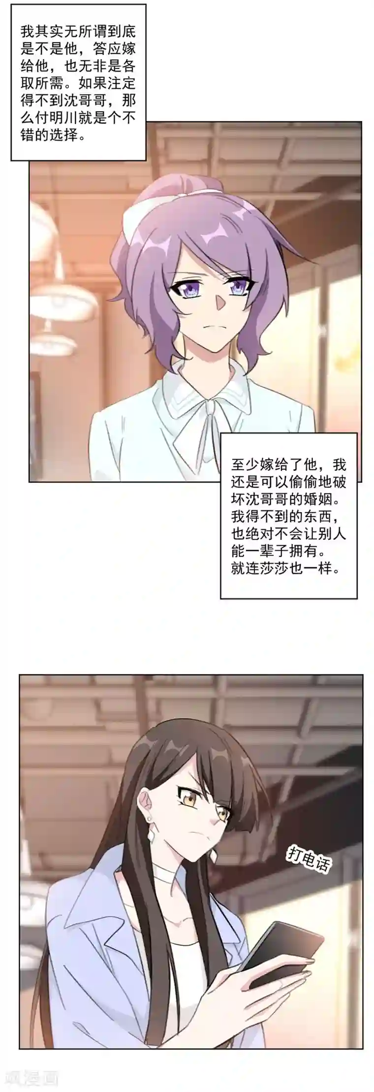 重生暖婚轻轻宠第119话 果然是付少啊