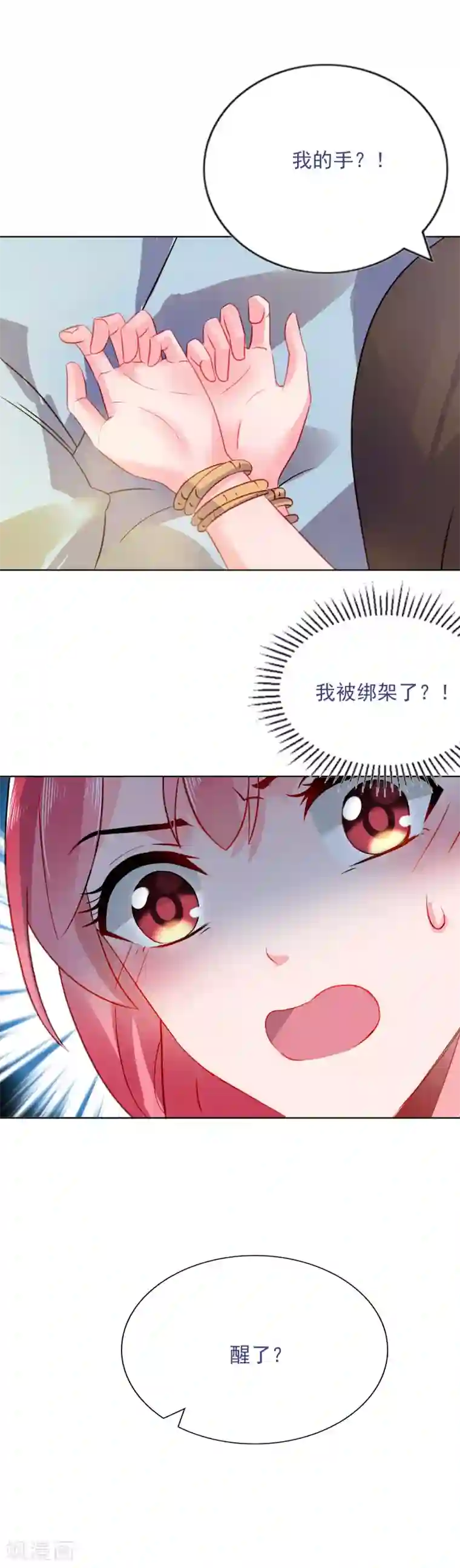 宠婚来袭第1话 婚约