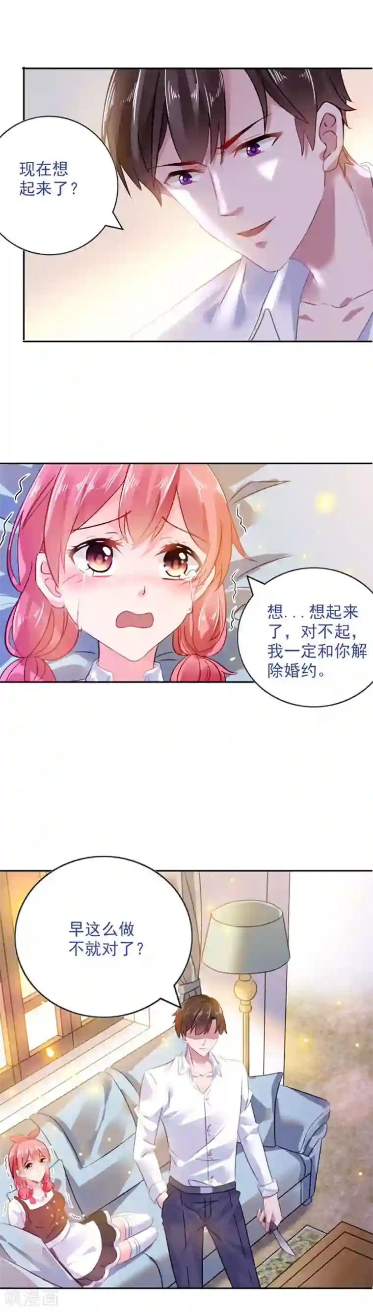 宠婚来袭第2话 结婚证