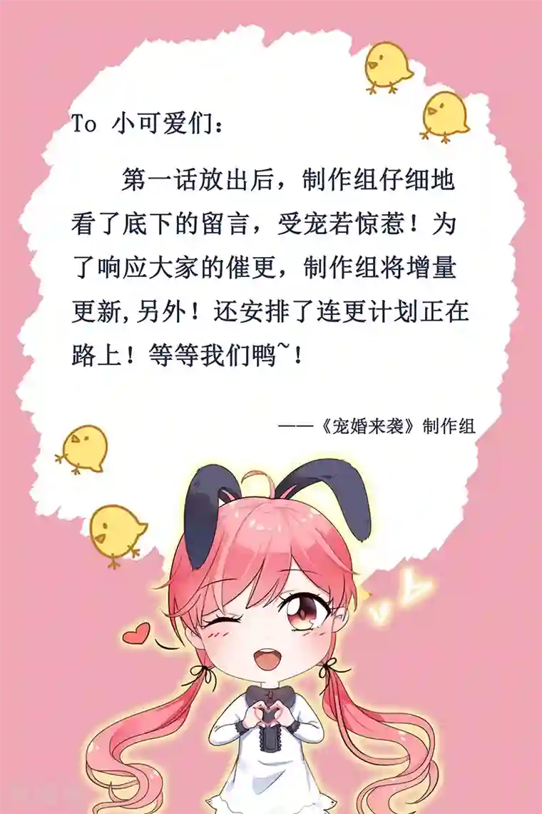 宠婚来袭第2话 结婚证
