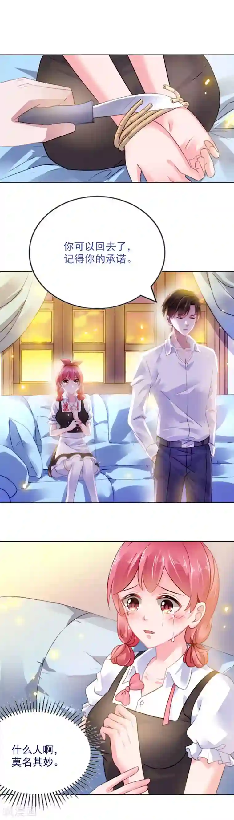 宠婚来袭第2话 结婚证