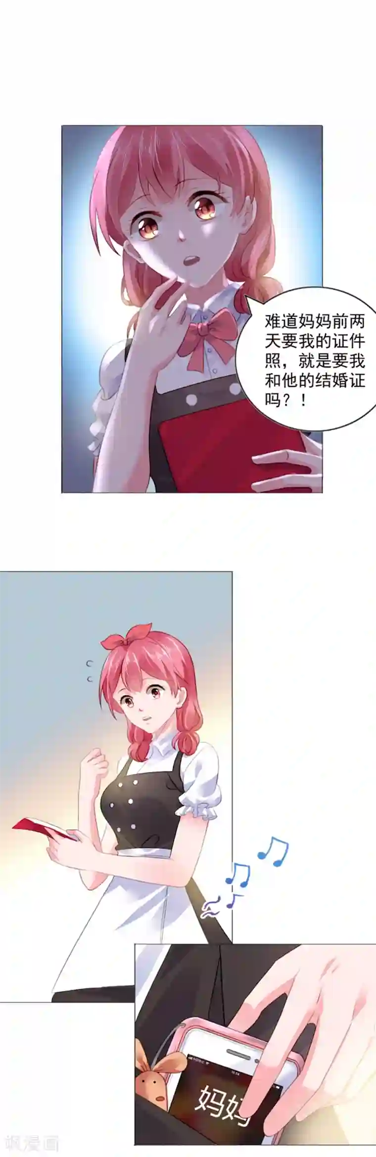 宠婚来袭第2话 结婚证