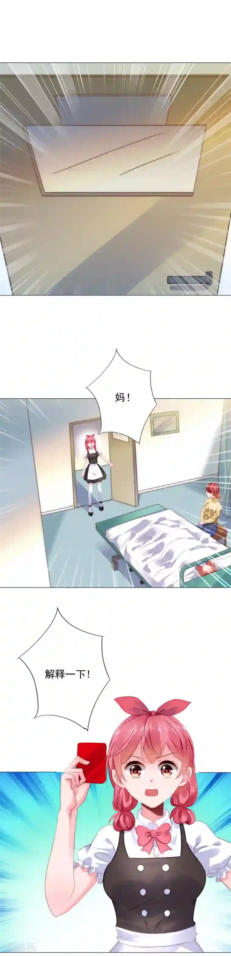 宠婚来袭第3话 我们离婚吧