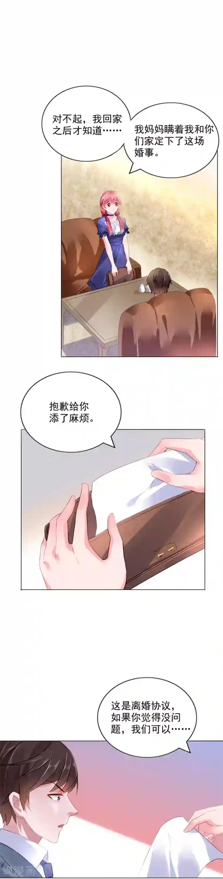 宠婚来袭第3话 我们离婚吧