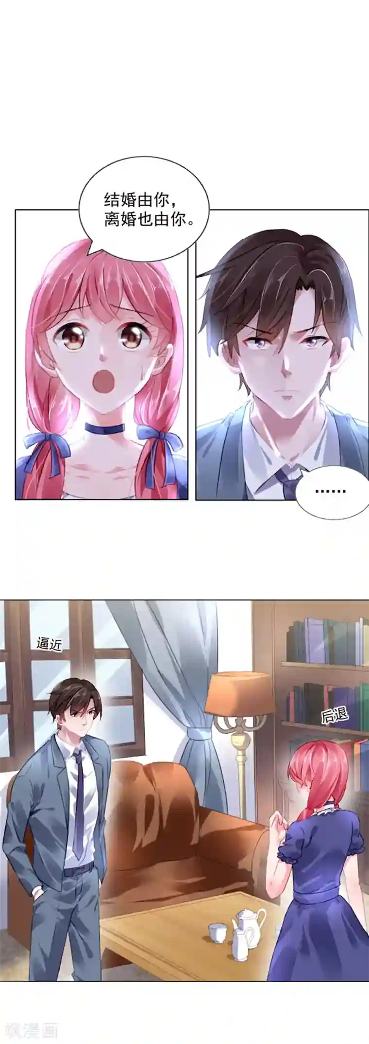 宠婚来袭第3话 我们离婚吧