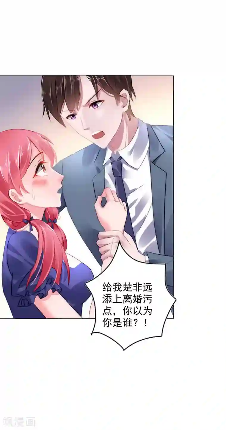 宠婚来袭第3话 我们离婚吧