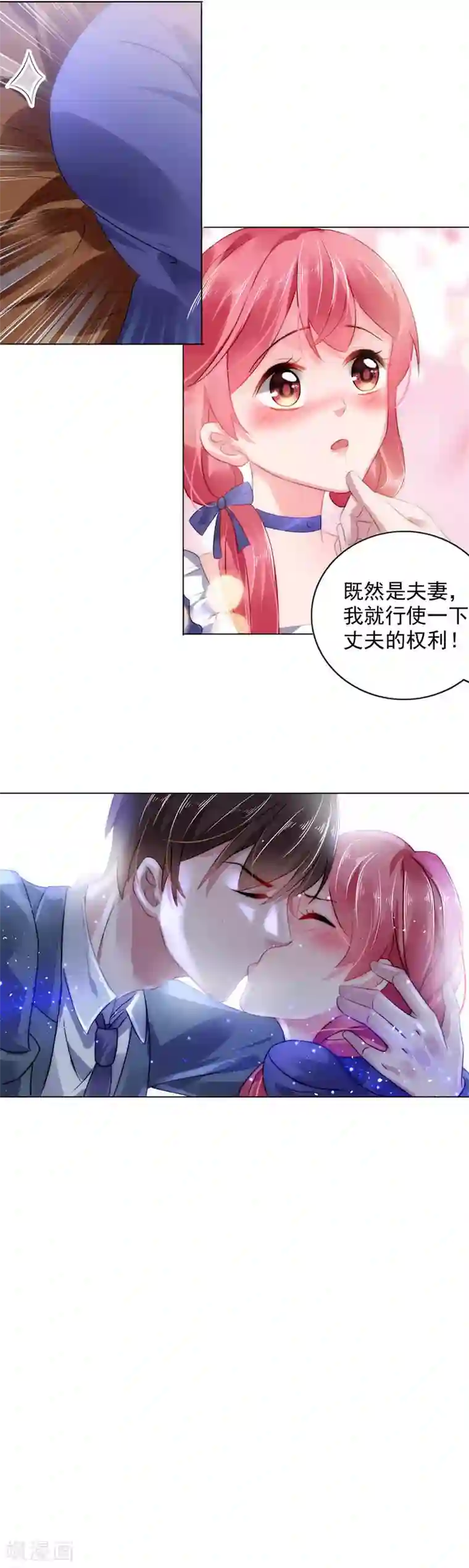 宠婚来袭第3话 我们离婚吧