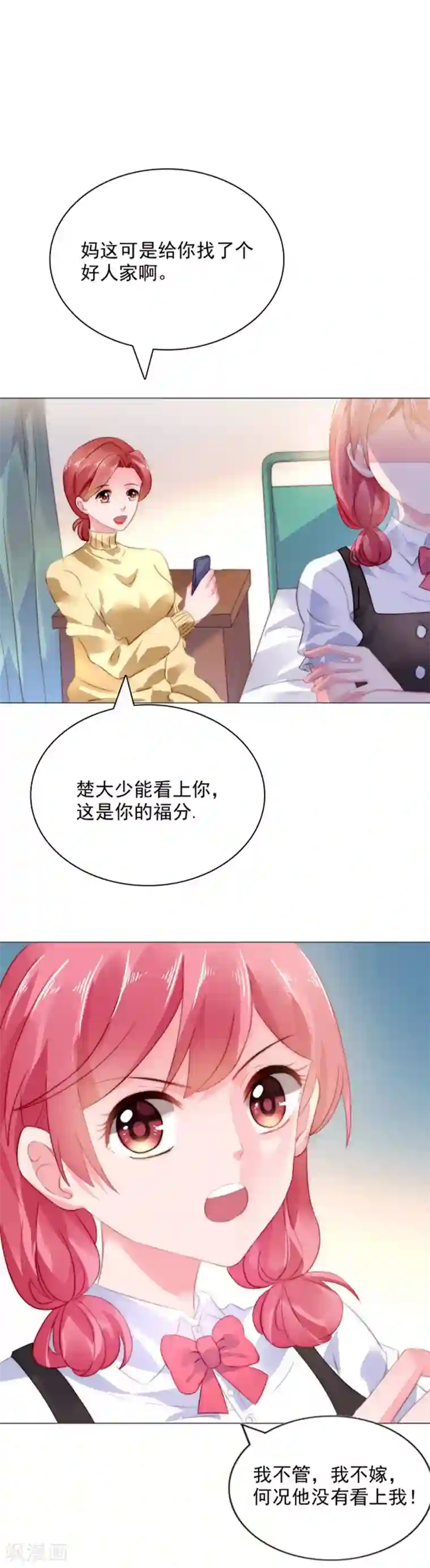 宠婚来袭第3话 我们离婚吧