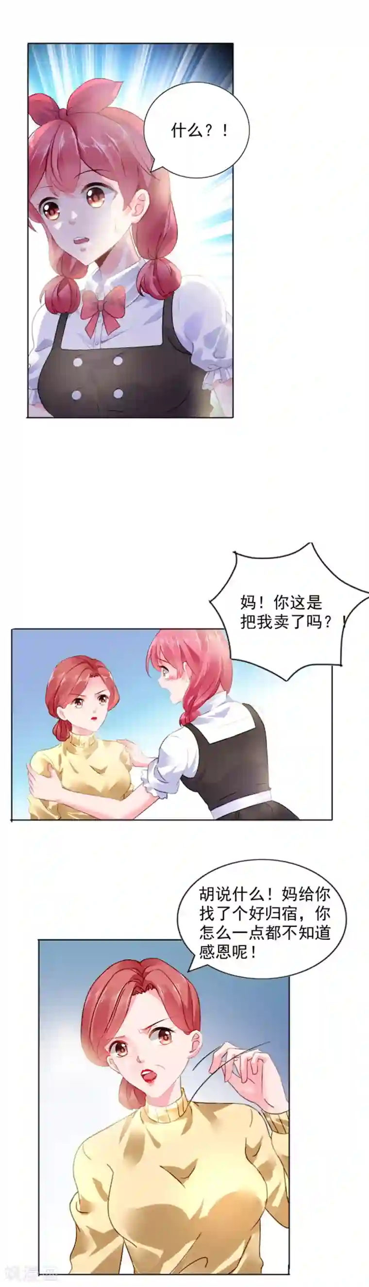 宠婚来袭第3话 我们离婚吧