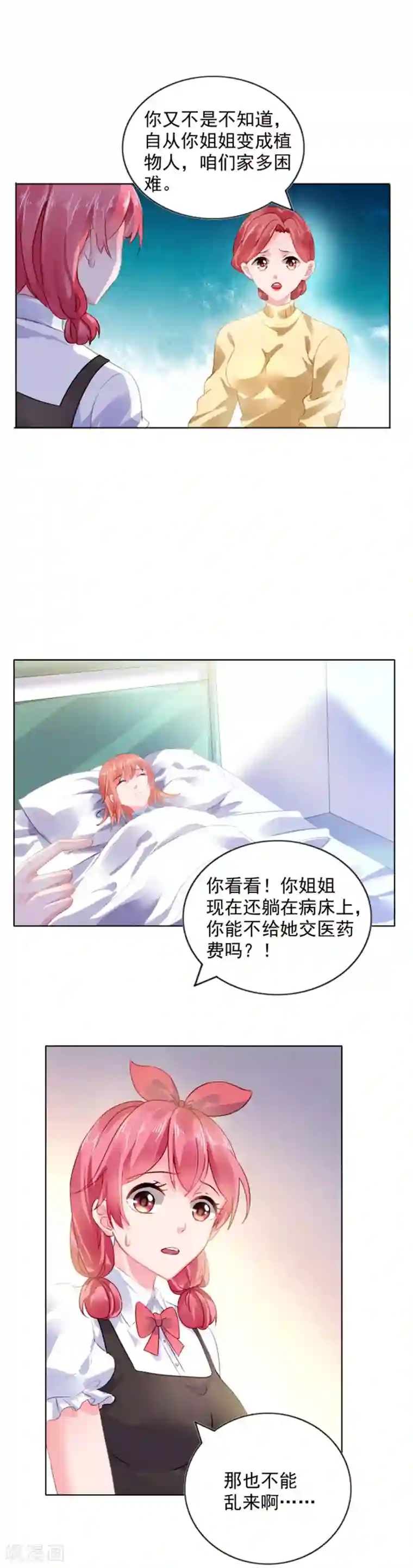 宠婚来袭第3话 我们离婚吧