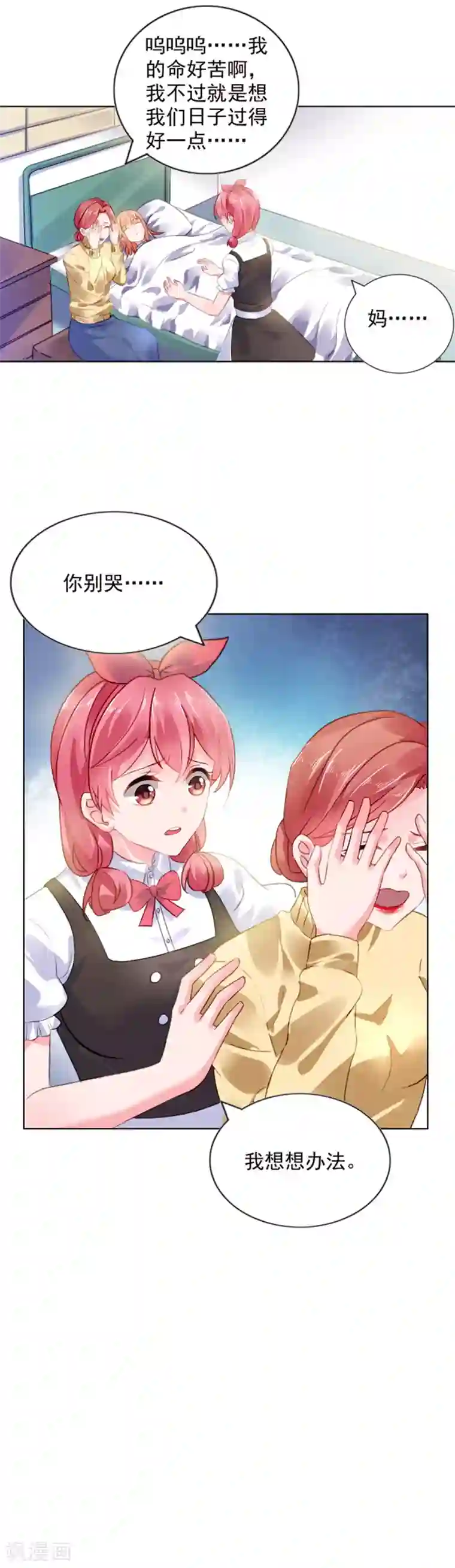 宠婚来袭第3话 我们离婚吧