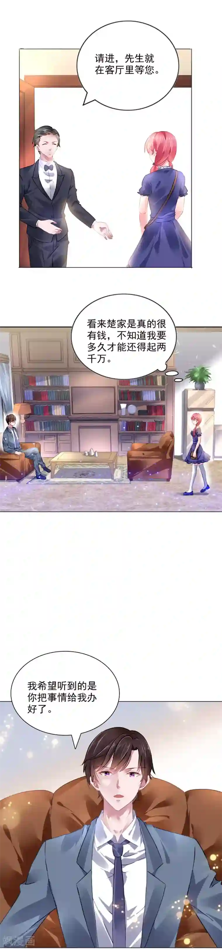 宠婚来袭第3话 我们离婚吧