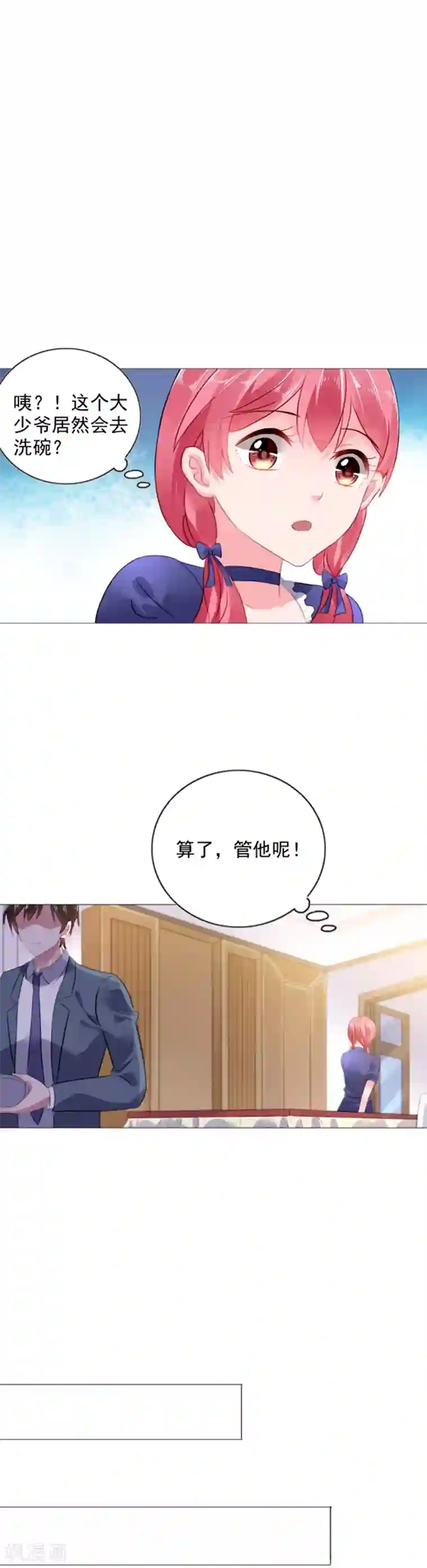 宠婚来袭第4话 小气的人