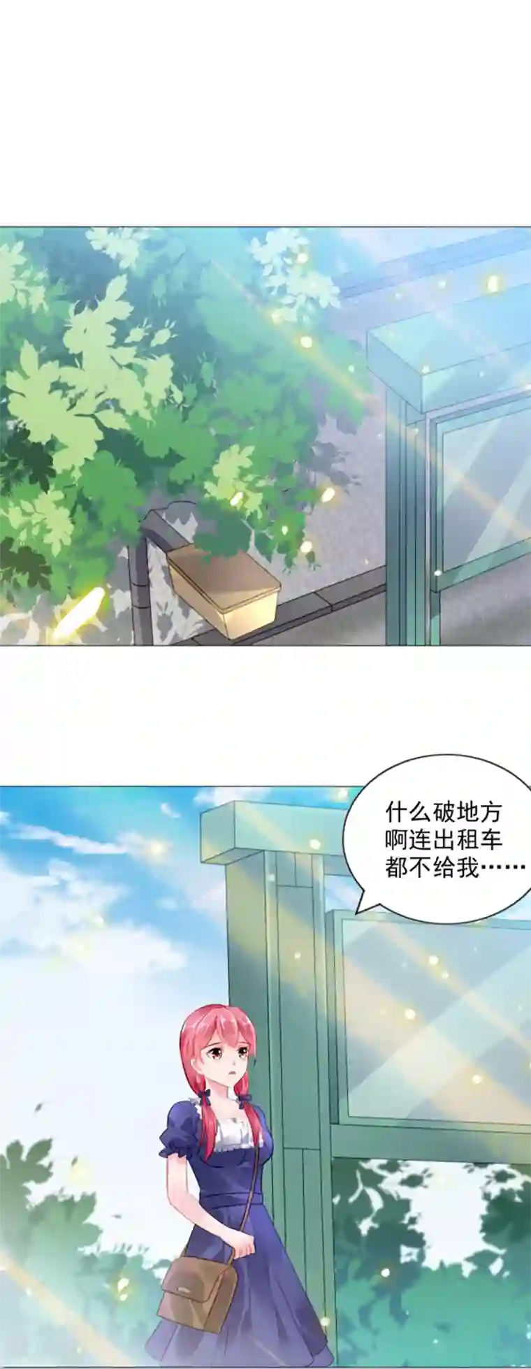 宠婚来袭第4话 小气的人