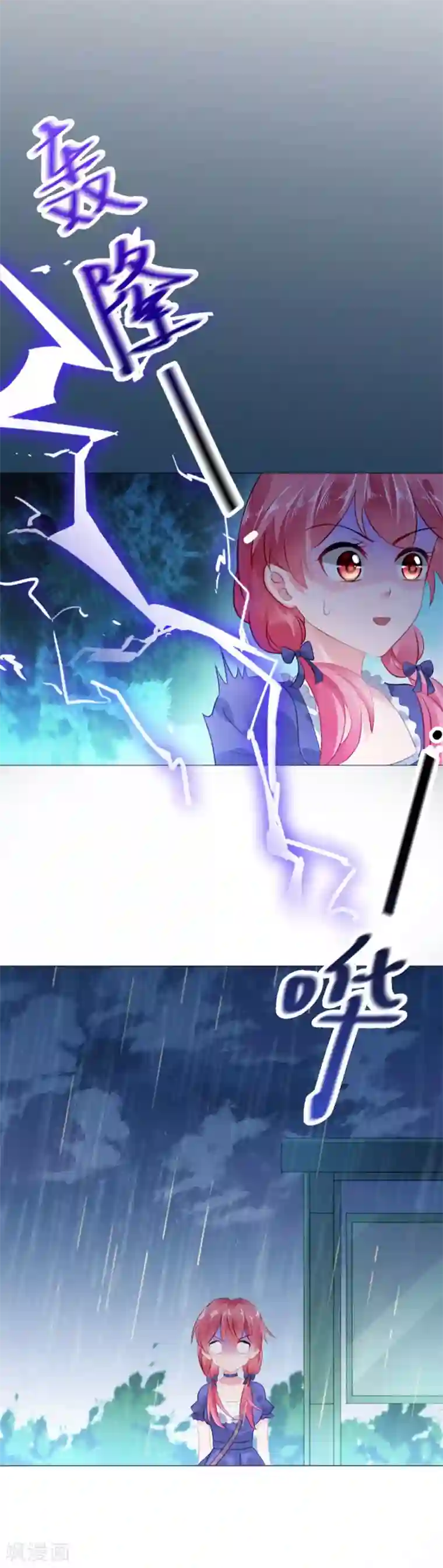 宠婚来袭第4话 小气的人