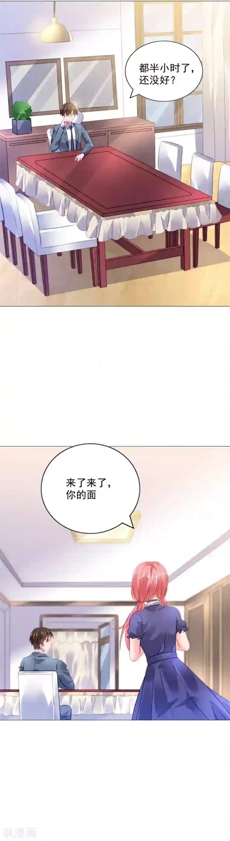 宠婚来袭第4话 小气的人