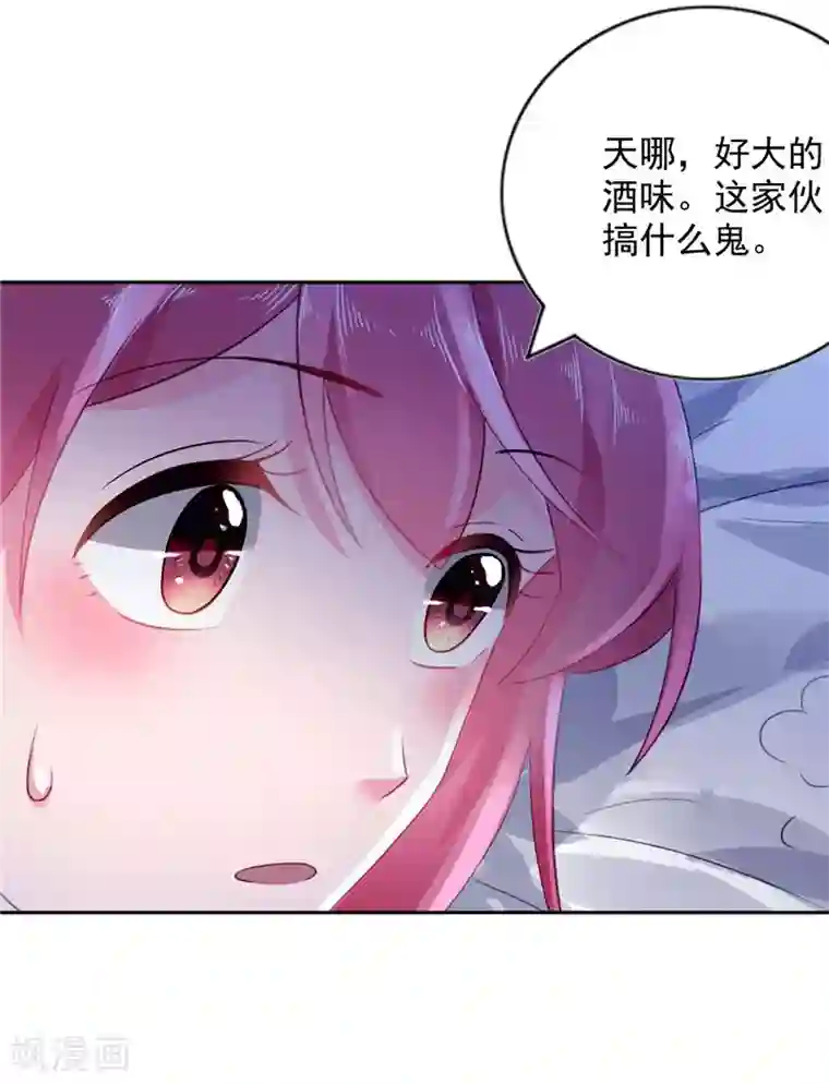 宠婚来袭第5话 留宿一晚