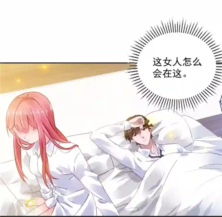 宠婚来袭第5话 留宿一晚