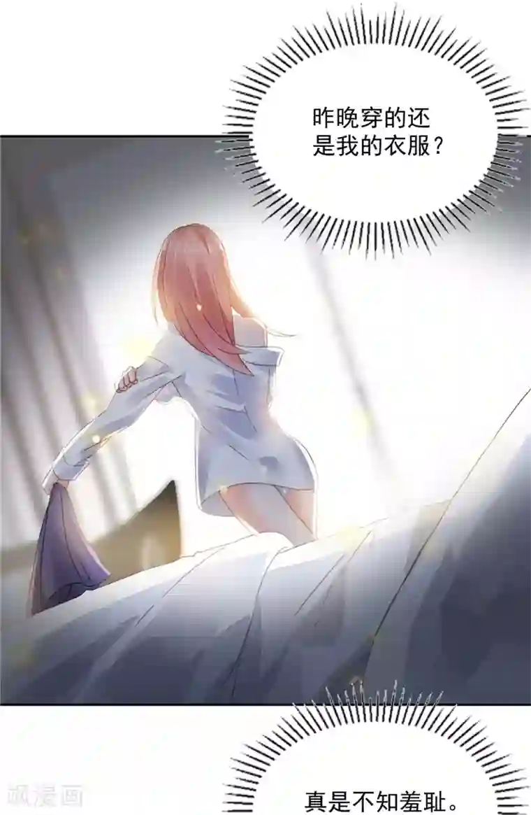 宠婚来袭第5话 留宿一晚