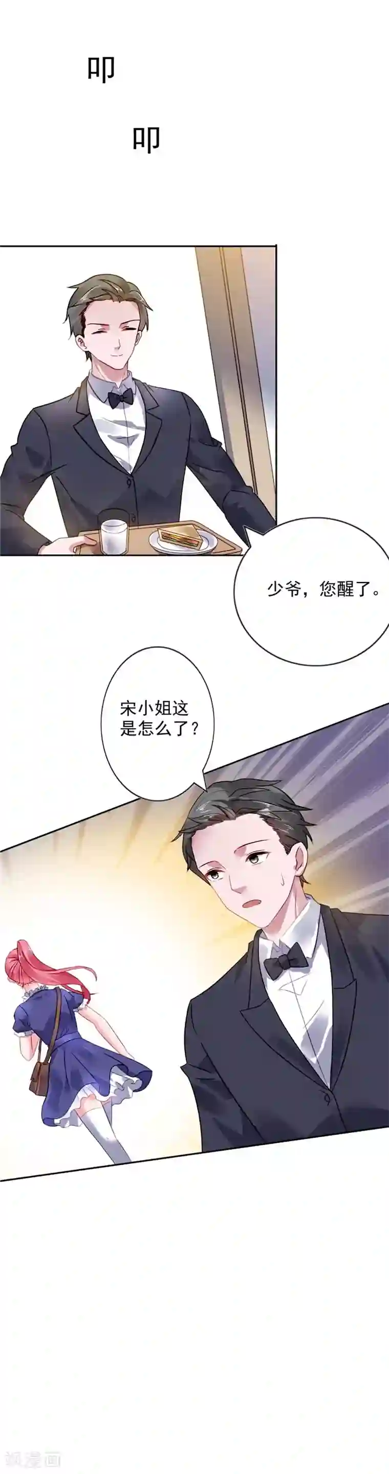 宠婚来袭第5话 留宿一晚