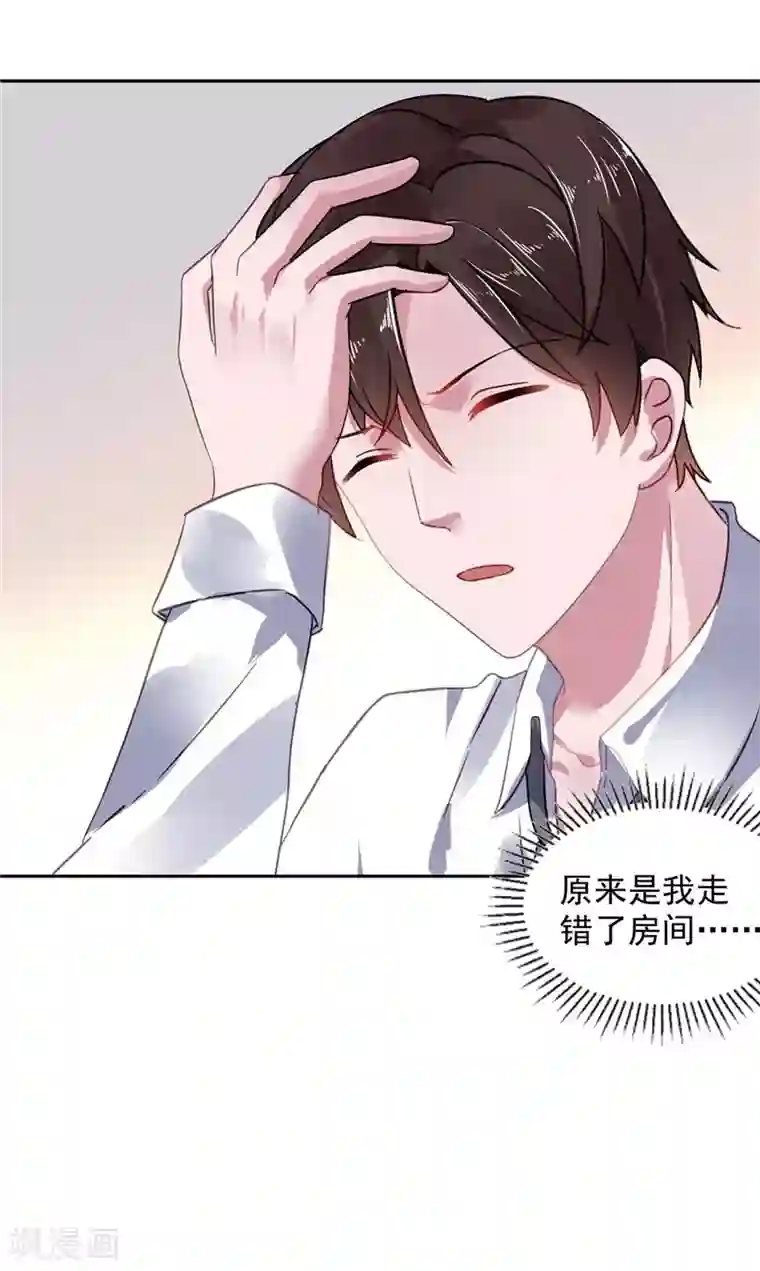 宠婚来袭第5话 留宿一晚