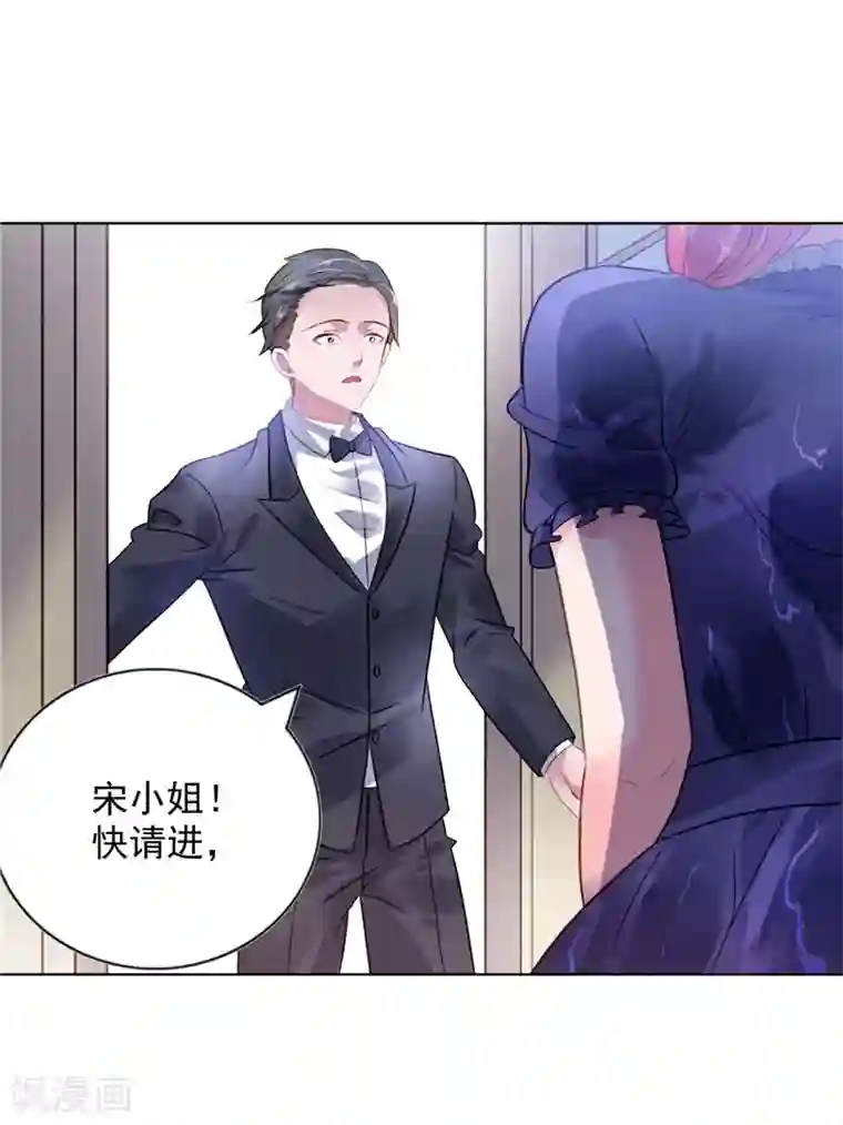 宠婚来袭第5话 留宿一晚