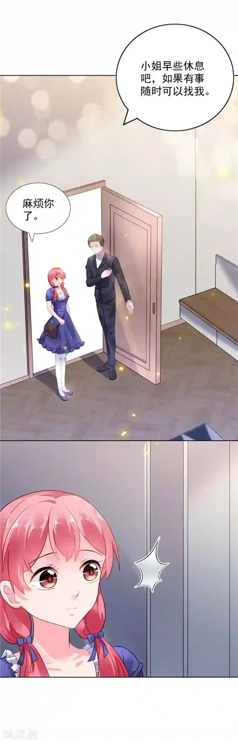 宠婚来袭第5话 留宿一晚