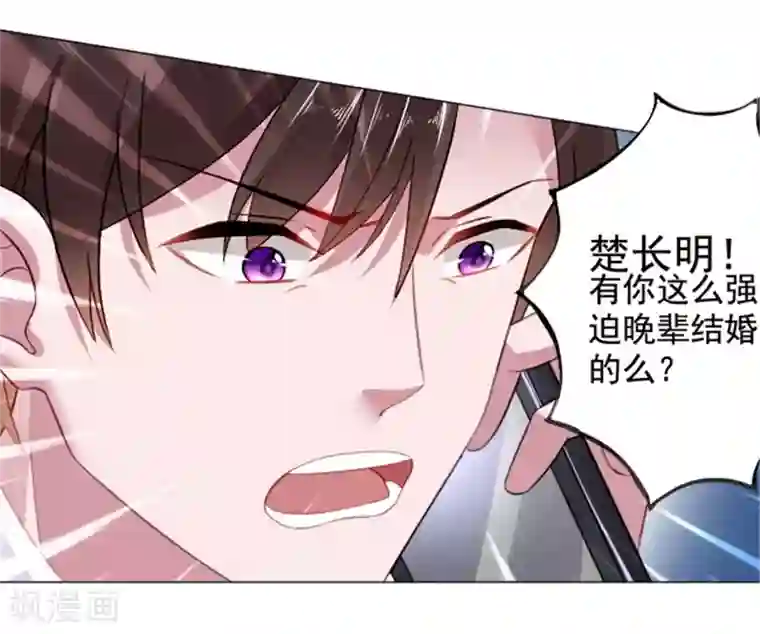 宠婚来袭第6话 到底为什么