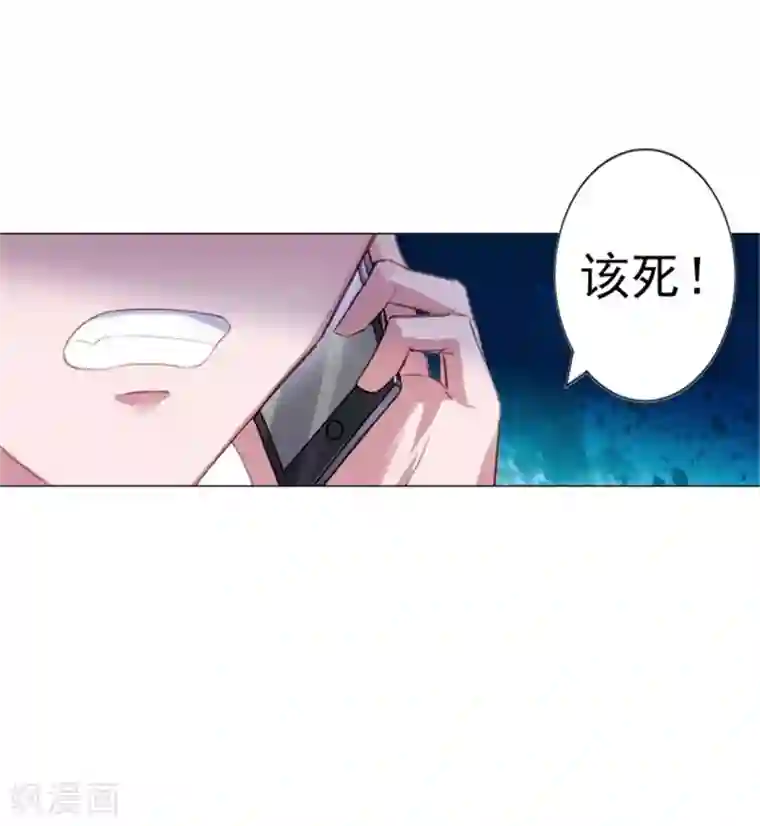 宠婚来袭第6话 到底为什么