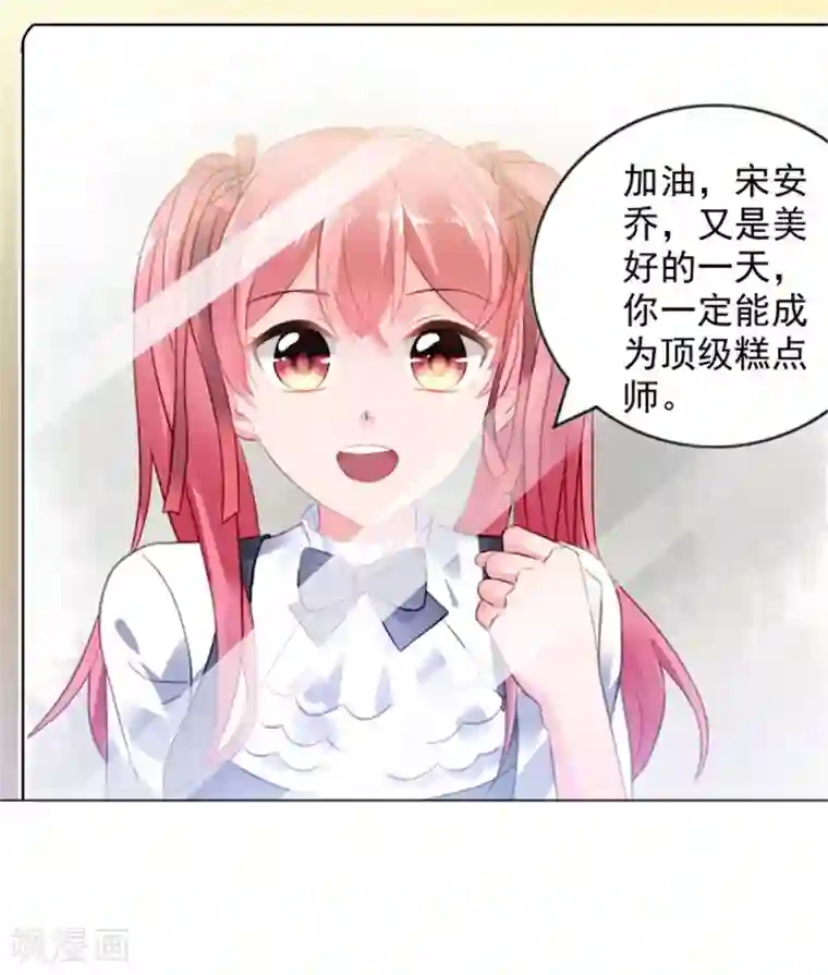 宠婚来袭第6话 到底为什么