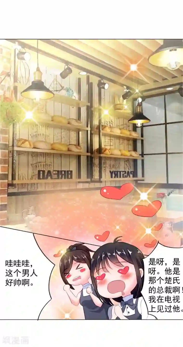 宠婚来袭第6话 到底为什么
