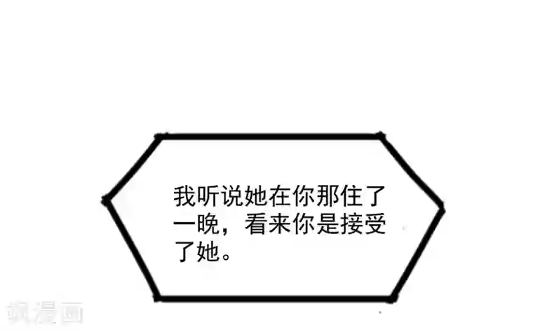 宠婚来袭第6话 到底为什么