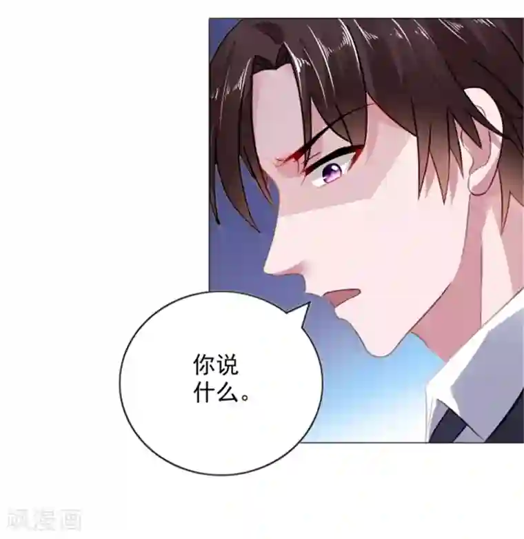 宠婚来袭第7话 女人，跟我走