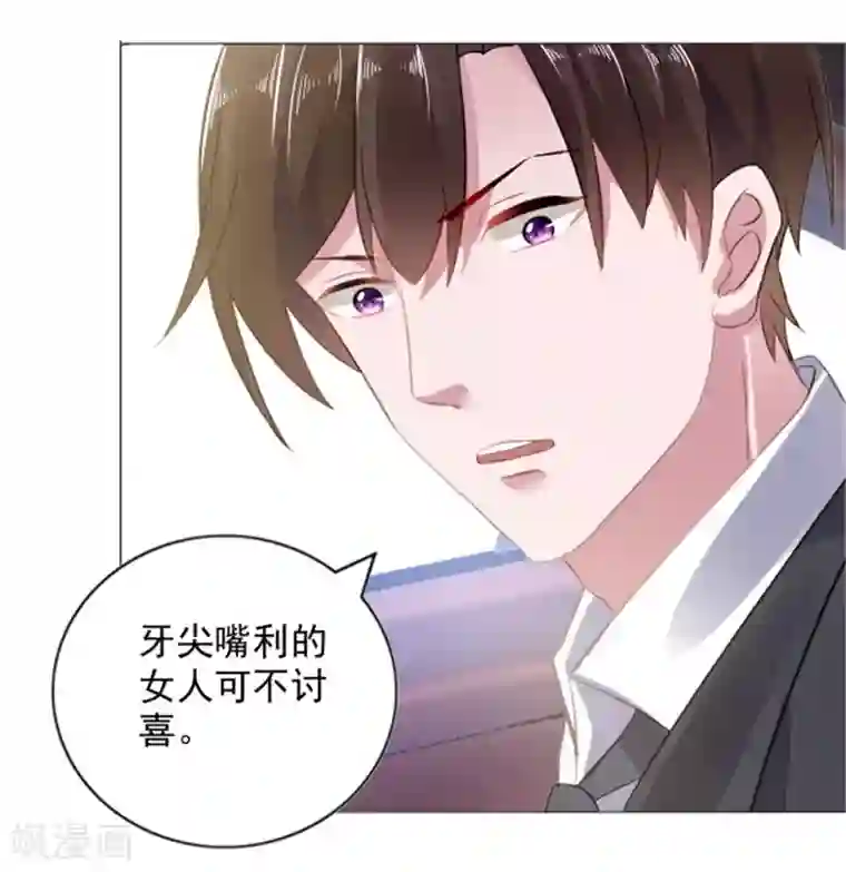 宠婚来袭第7话 女人，跟我走