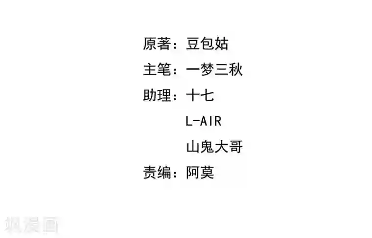 宠婚来袭第8话 vip候机室