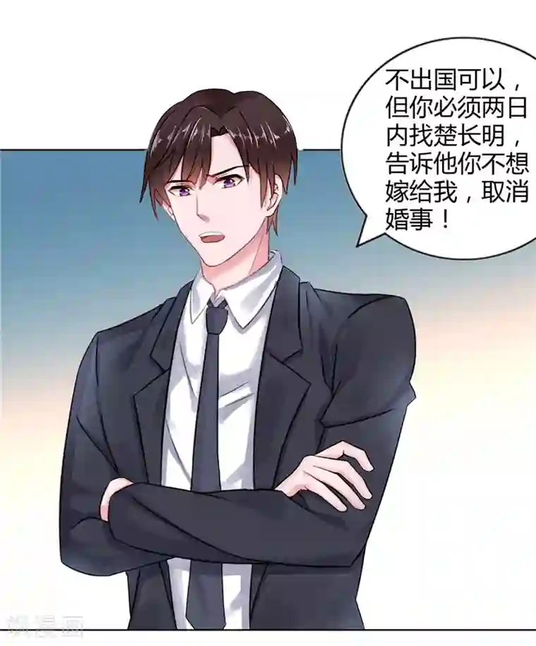 宠婚来袭第8话 vip候机室