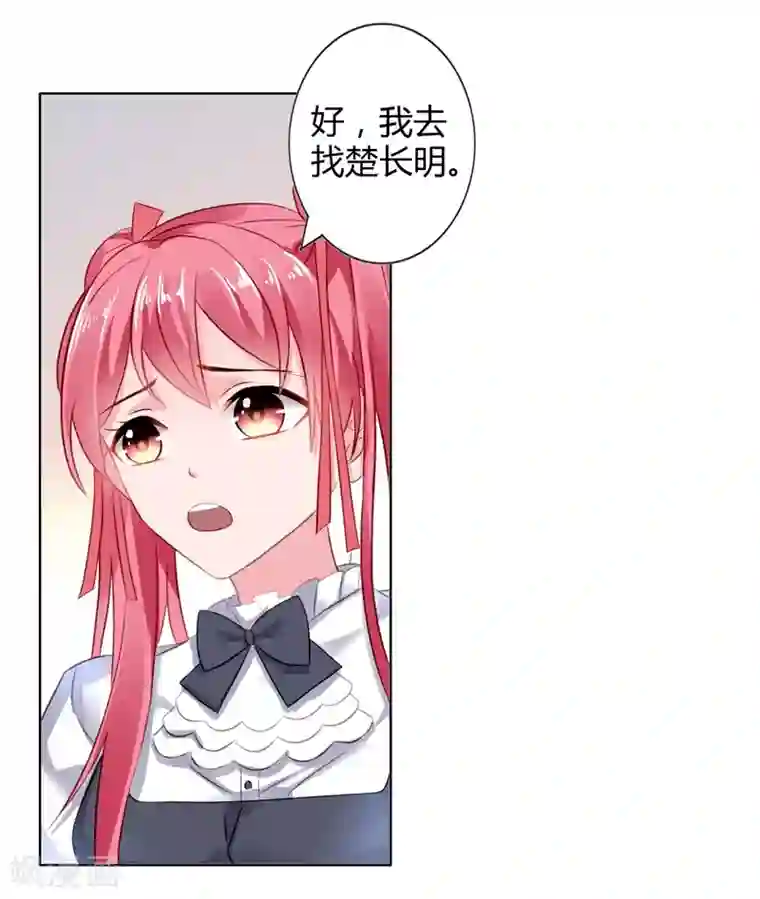 宠婚来袭第8话 vip候机室