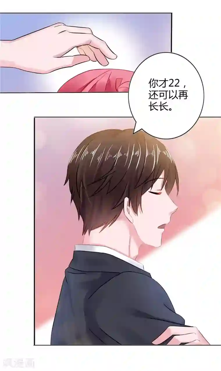 宠婚来袭第8话 vip候机室