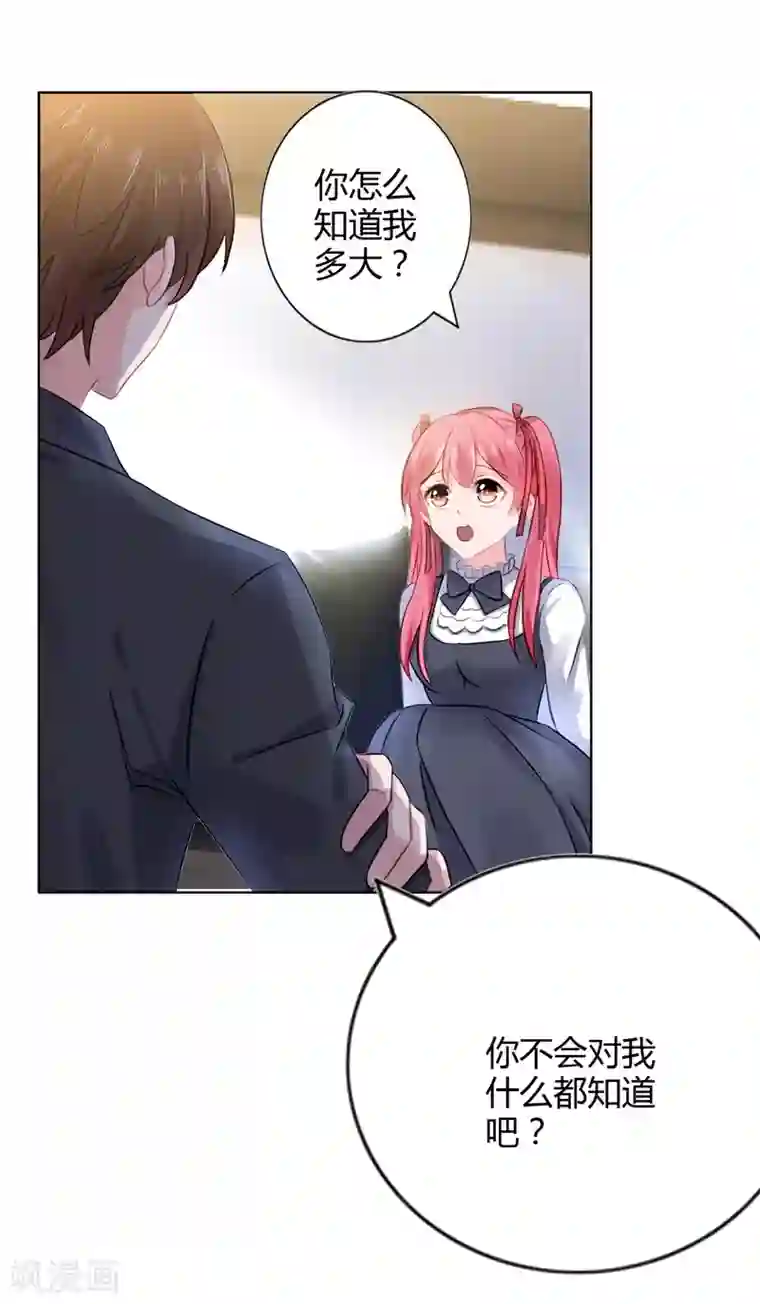 宠婚来袭第8话 vip候机室