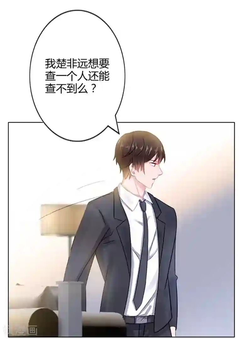 宠婚来袭第8话 vip候机室