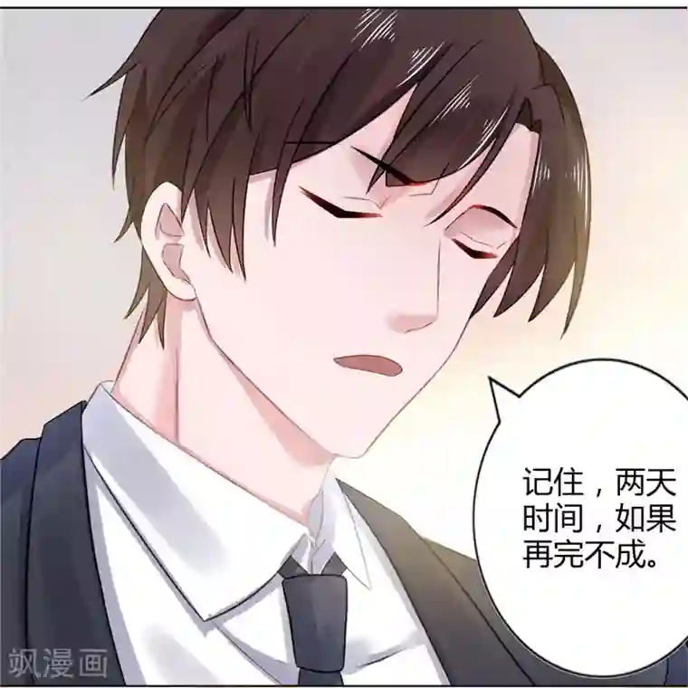 宠婚来袭第8话 vip候机室