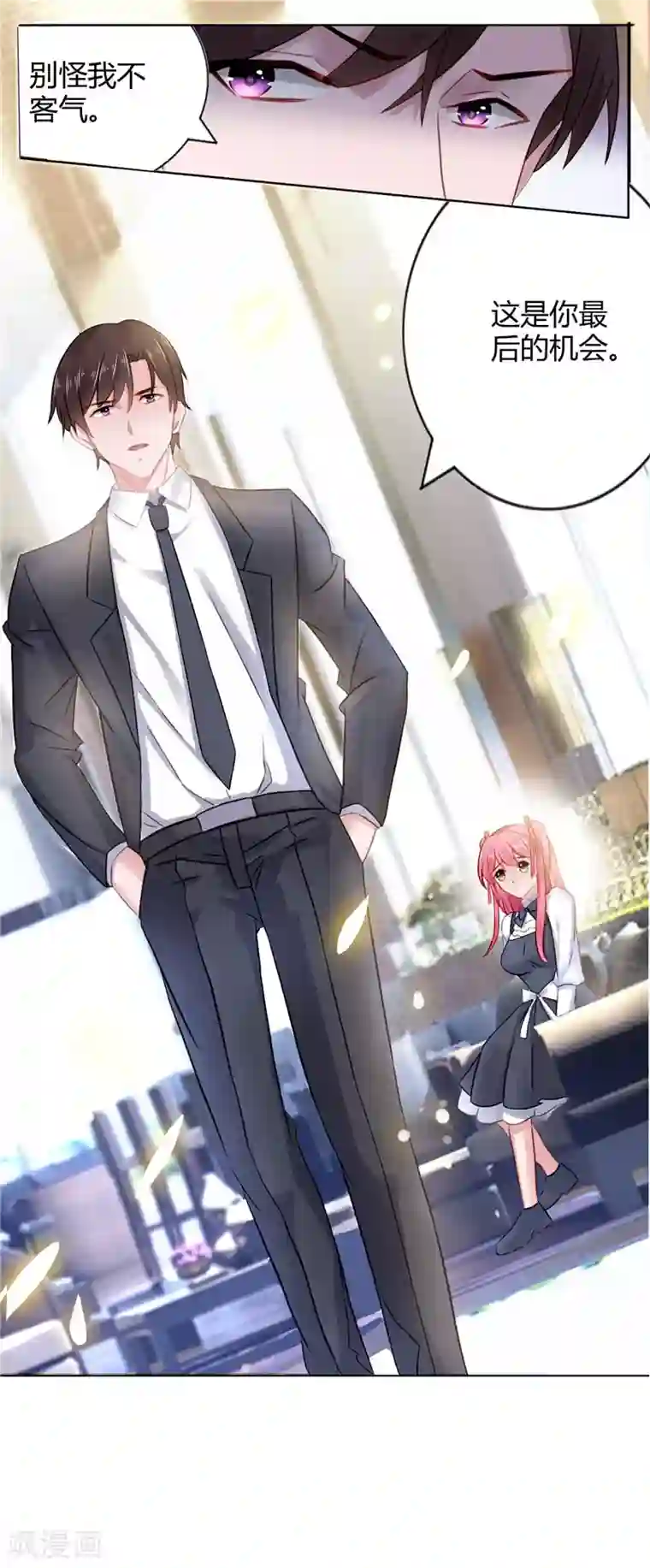 宠婚来袭第8话 vip候机室