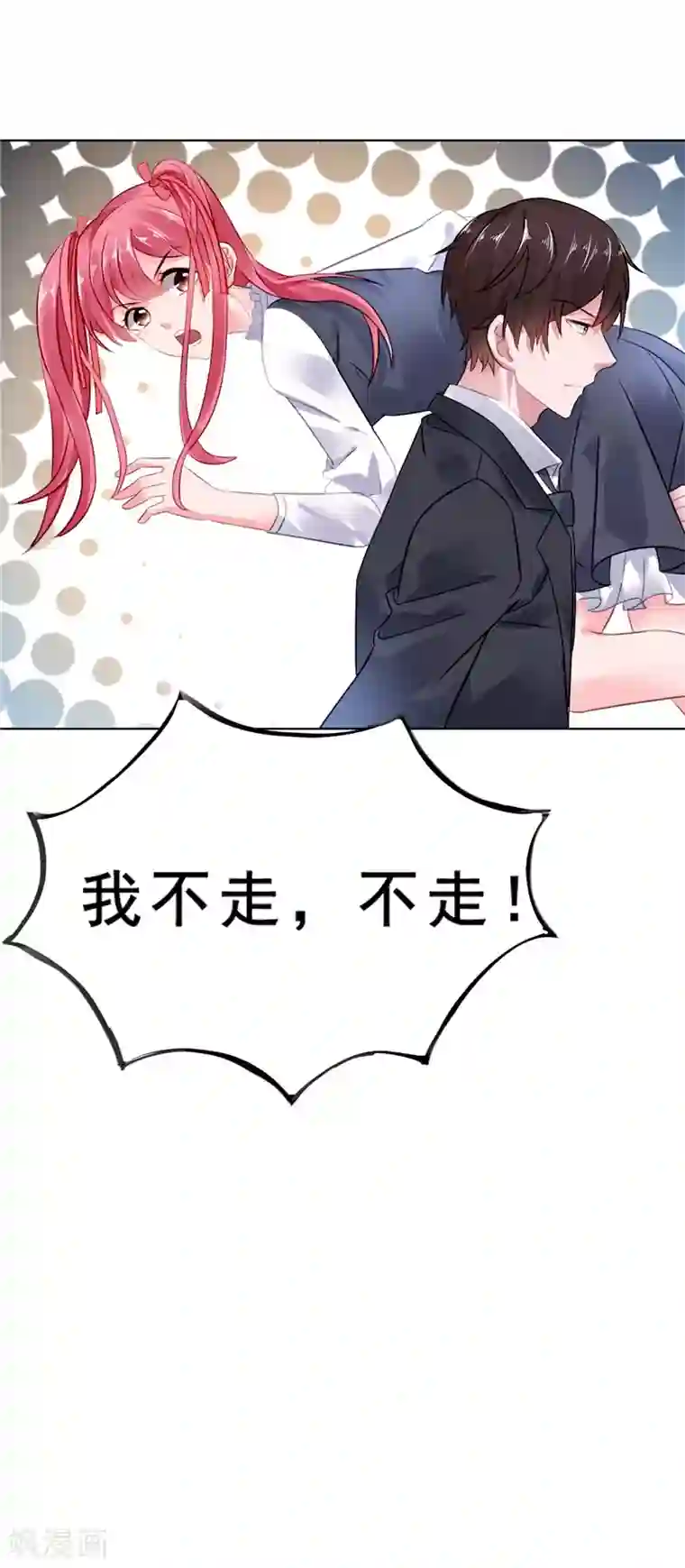 宠婚来袭第8话 vip候机室