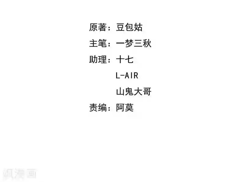 宠婚来袭第9话 误会越来越深