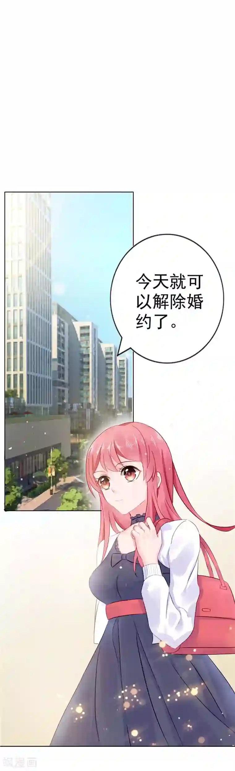 宠婚来袭第9话 误会越来越深