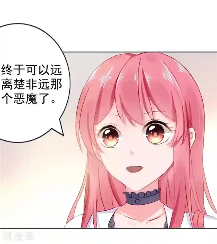 宠婚来袭第9话 误会越来越深