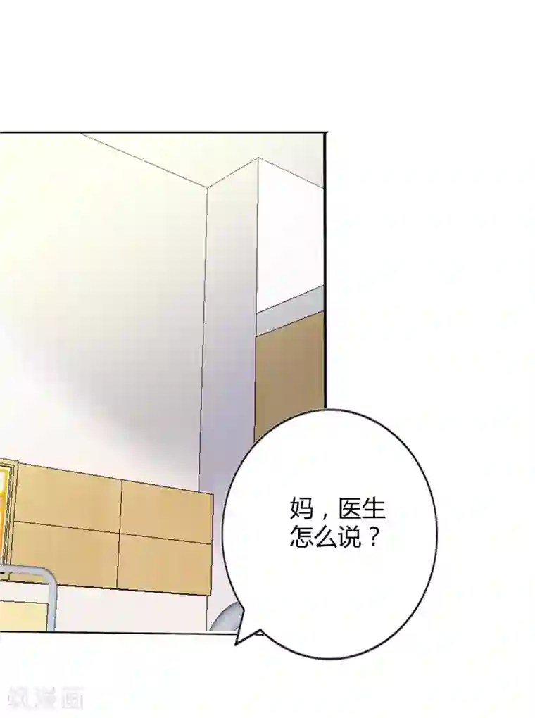 宠婚来袭第9话 误会越来越深